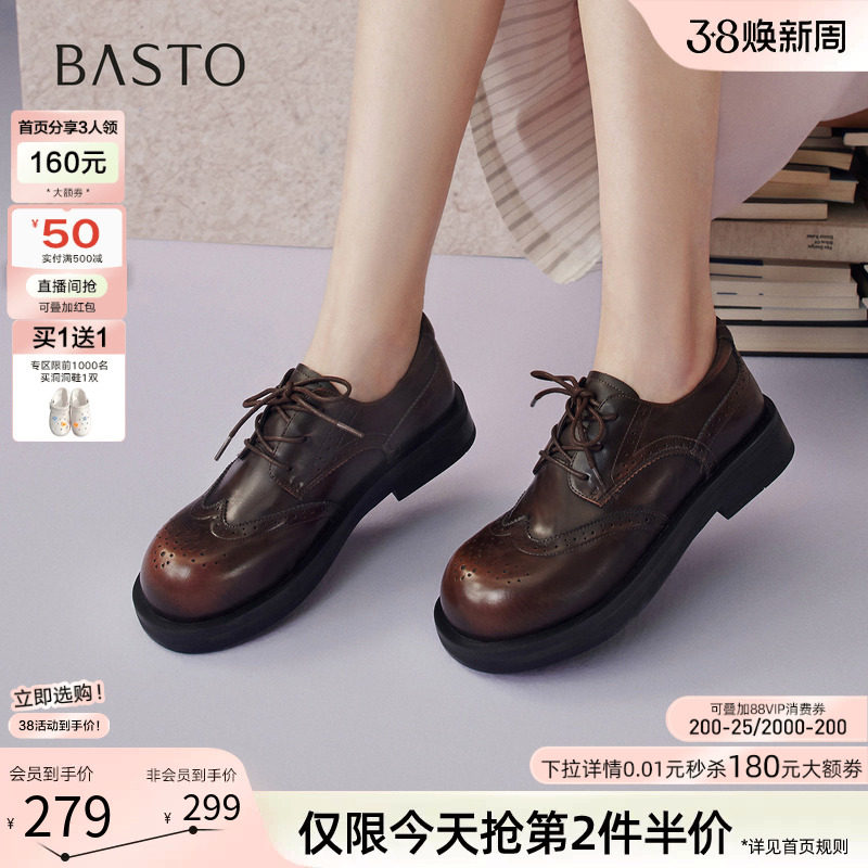 百思图26春新款英伦风雕花布洛克牛津鞋皮鞋乐福鞋女单鞋D3833AM6