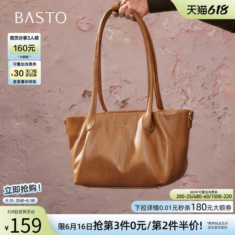 百思图轻奢小众大容量手提包