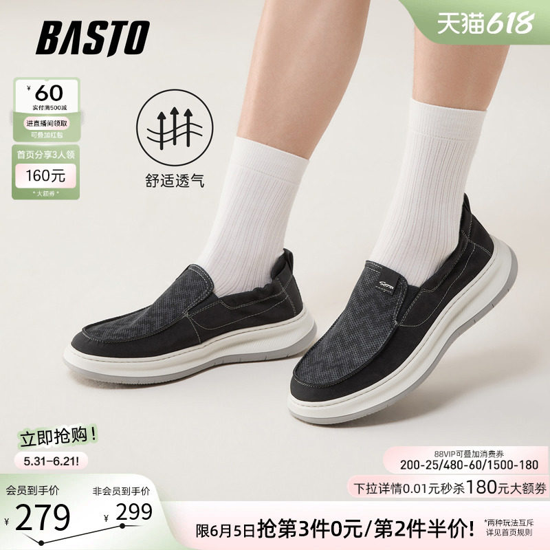 百思图26夏新款网孔透气一脚蹬布鞋套脚舒适爸爸休闲男鞋V1309BM6