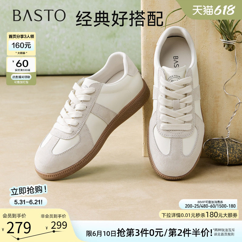 百思图26夏商场新款经典厚底德训鞋小白鞋运动休闲板鞋女Q1007AM6