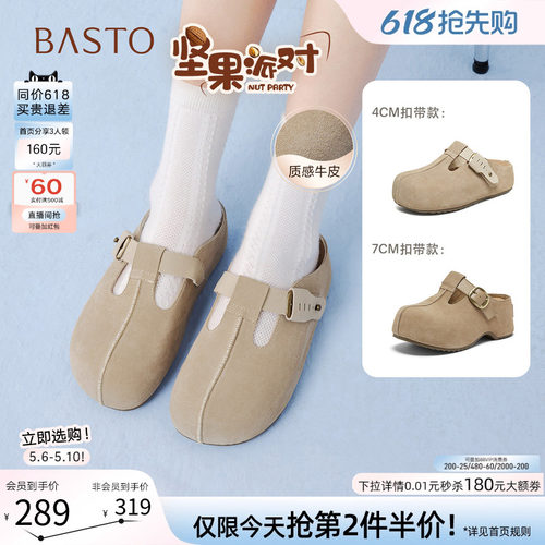 百思图夏季真皮厚底包头勃肯半拖