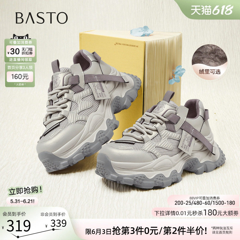 百思图26夏商场新款老爹鞋厚底小个子增高女运动鞋休闲鞋B6091AM6