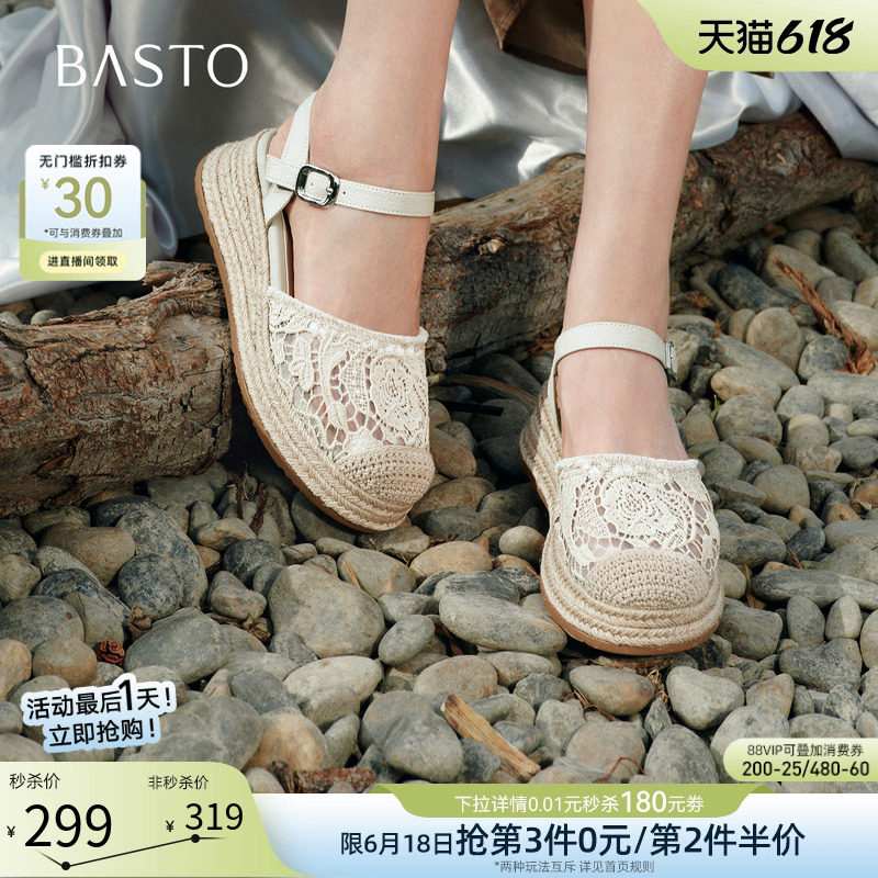 百思图2026夏季新款包头后空厚底凉鞋草编渔夫鞋女凉鞋B1180BH6