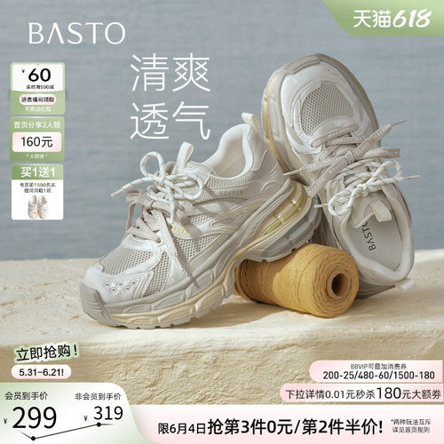 百思图2026夏季增高女老爹鞋