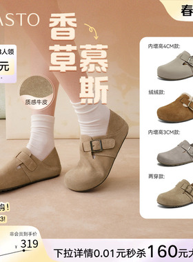 百思图2026春季新款真皮魔术贴勃肯鞋复古休闲女懒人单鞋W5106AM6