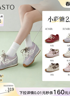 百思图26春商场新款红色厚底德训鞋内增高女运动休闲鞋D3858AM6