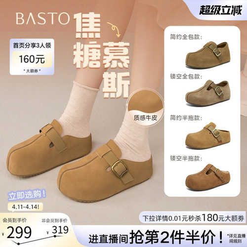 百思图真皮厚底增高全包勃肯女鞋