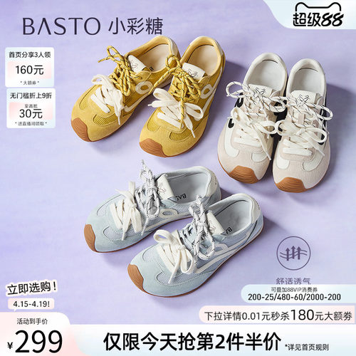 时尚潮流简约舒适