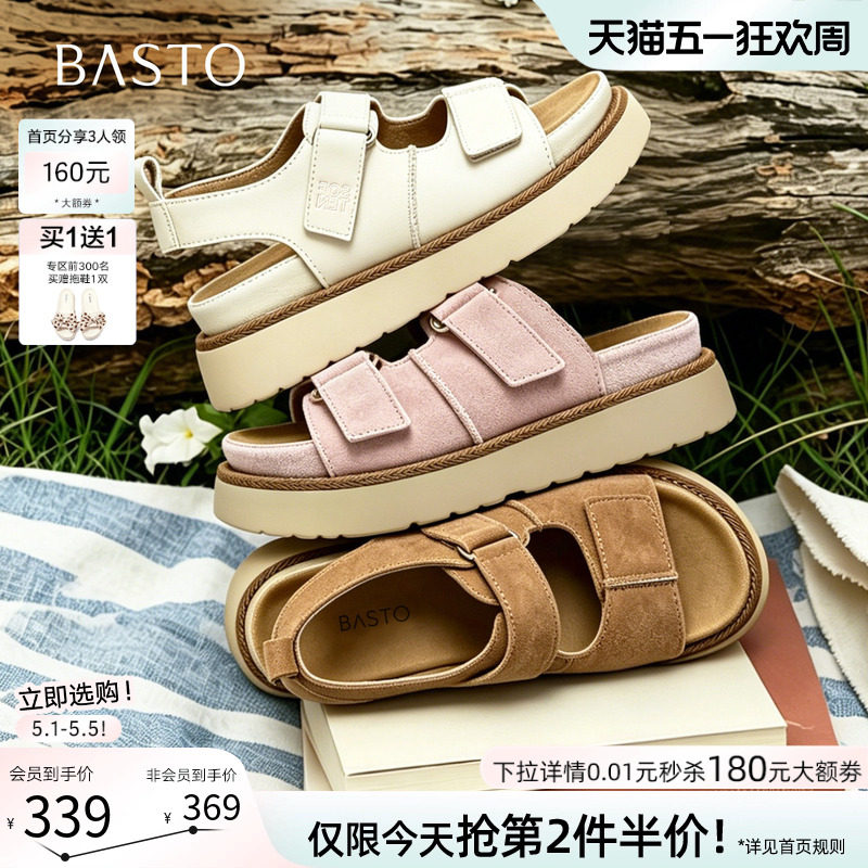 百思图26夏商场新款真皮厚底休闲运动凉鞋勃肯凉拖鞋女ZHT90BL6