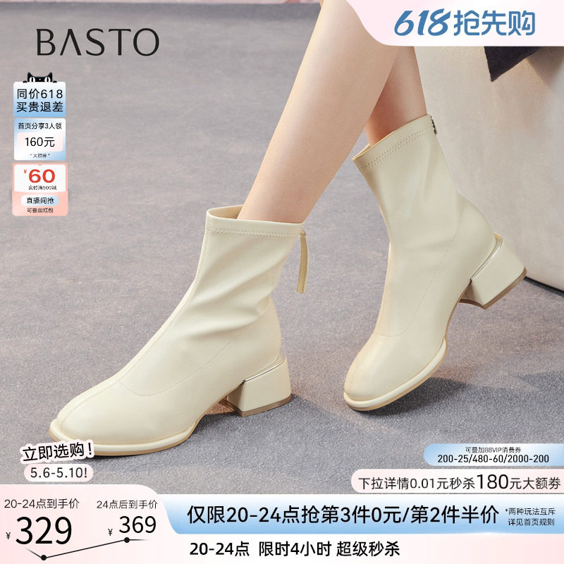 百思图冬季商场新款白色法式小踝靴粗跟女短靴马丁靴E5610DZ5