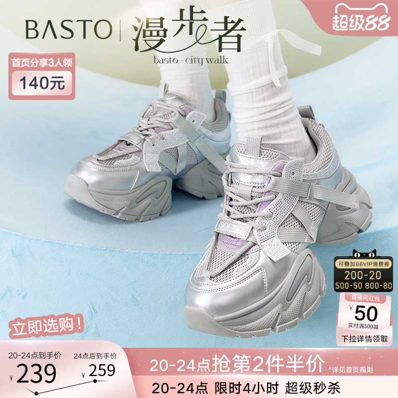 时尚潮流简约舒适