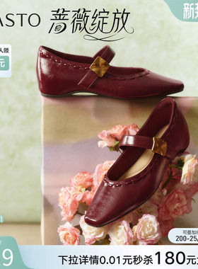 【蔷薇绽放】百思图26春新款通勤浅口单鞋玛丽珍鞋小皮鞋红色女鞋