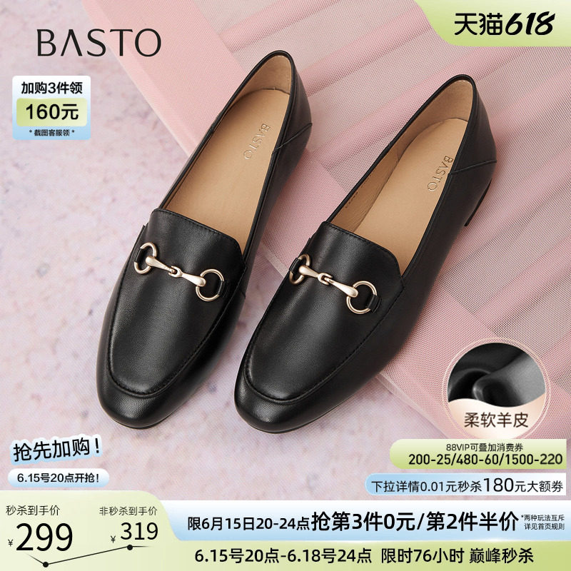 百思图26春新款通勤超软羊皮鞋黑色乐福鞋不累脚女单鞋C5268CA5