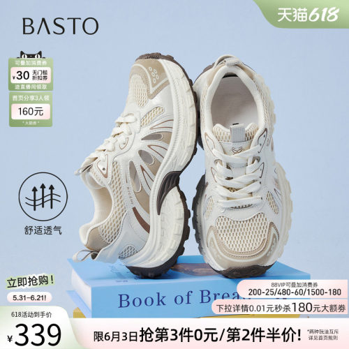 百思图夏季网面透气老爹鞋