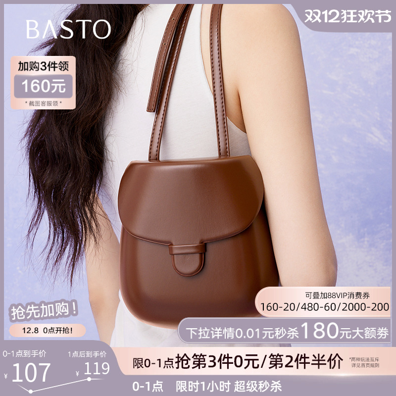 百思图2025夏季新款商场同款马鞍包时尚通勤单肩斜挎包女TY017BX5