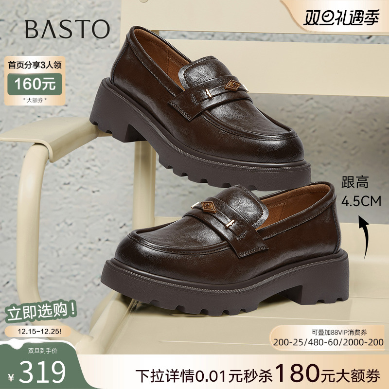 百思图2026春季新款厚底增高粗跟乐福鞋小皮鞋女深口单鞋UXV08AA6