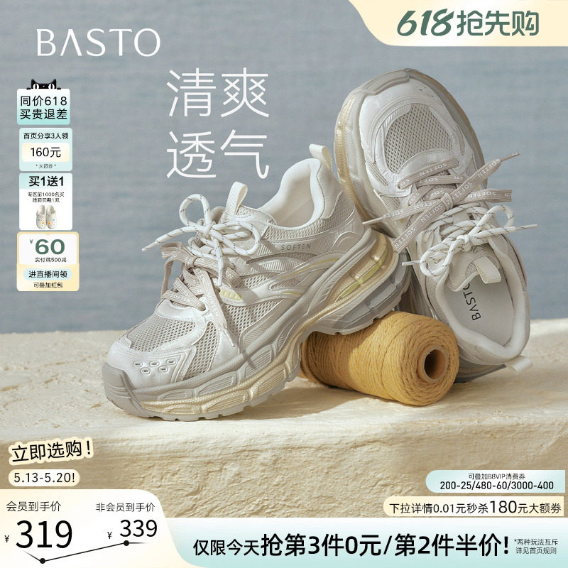 百思图2026夏季新款网面透气老爹鞋厚底增高女休闲运动鞋B6898BM6