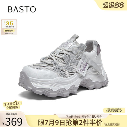 百思图夏季新款增高女款老爹鞋
