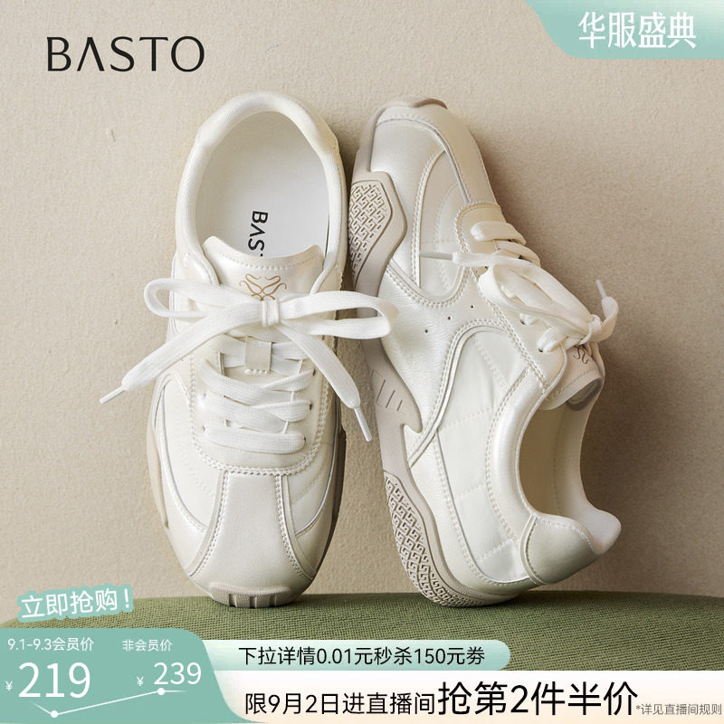百思图2026秋季新款厚底芭蕾德训鞋小白鞋休闲运动女鞋D3252CM6