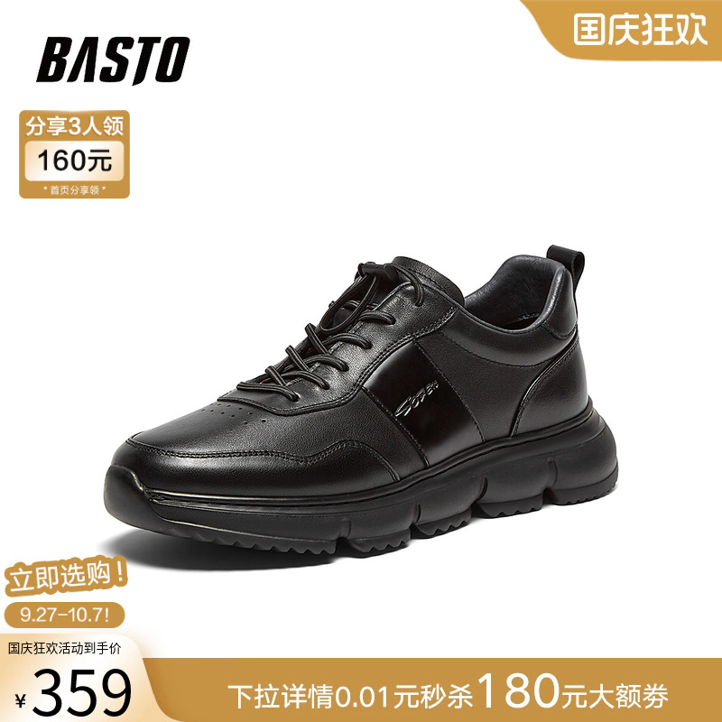 时尚潮流简约舒适