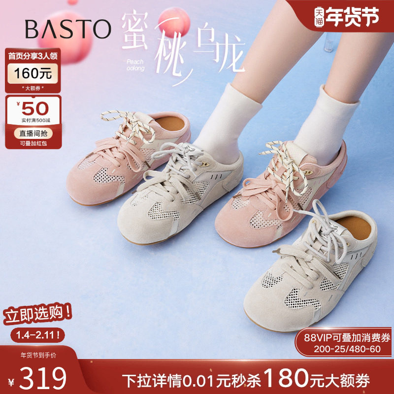 【蜜桃乌龙】百思图25夏新款网面德训穆勒鞋外穿女拖鞋A6619BH5,女鞋,穆勒鞋,淘宝优惠券,粉丝福利购,淘宝优惠卷