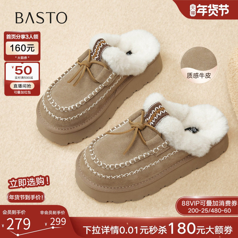 百思图25冬新款厚底加绒外穿棉拖鞋毛毛鞋勃肯鞋雪地靴女L0328DH5,女鞋,毛毛鞋,淘宝优惠券,粉丝福利购,淘宝优惠卷