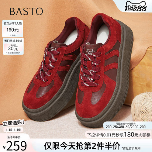 百思图春季新款真皮厚底德训鞋女