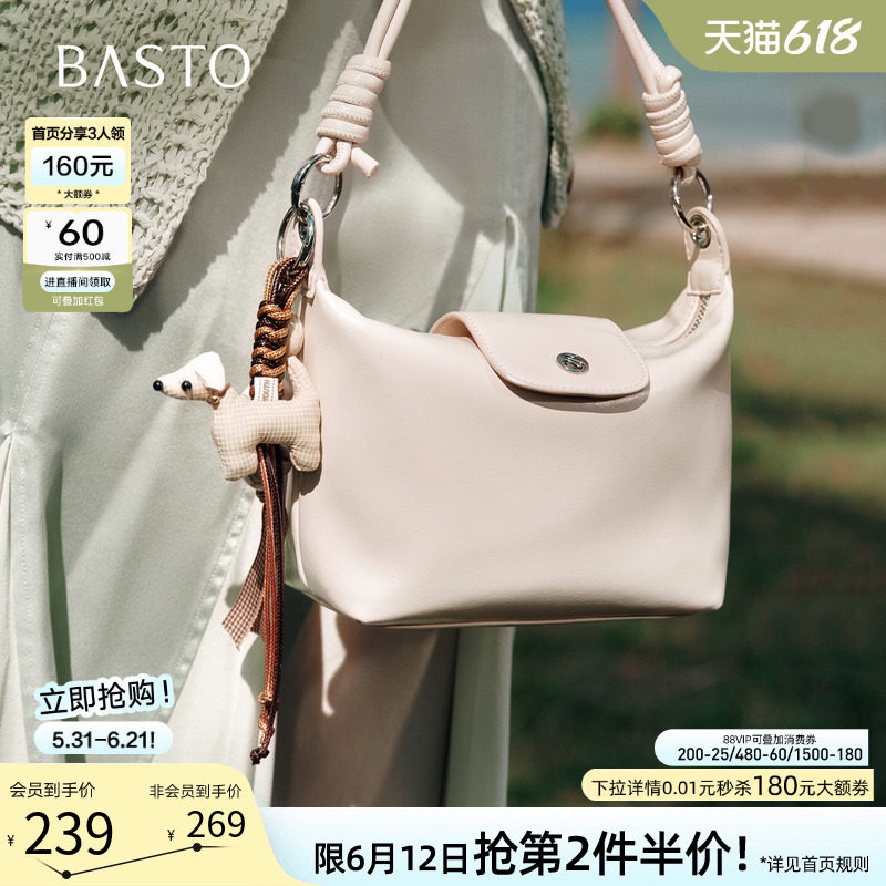 百思图2026夏季商场新款腋下饺子包时尚通勤单肩斜挎女包J7397BX6