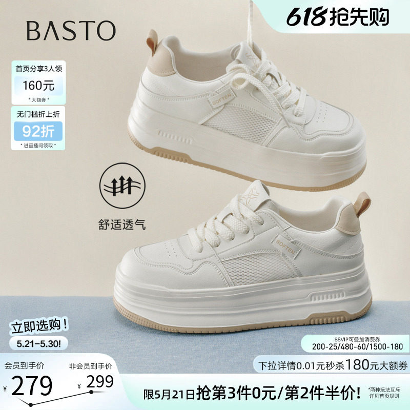 百思图26夏新款松糕厚底板鞋小白鞋网面透气运动休闲女鞋D3909BM6