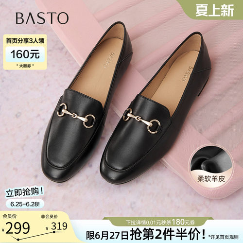 百思图春款羊皮不累脚乐福女鞋