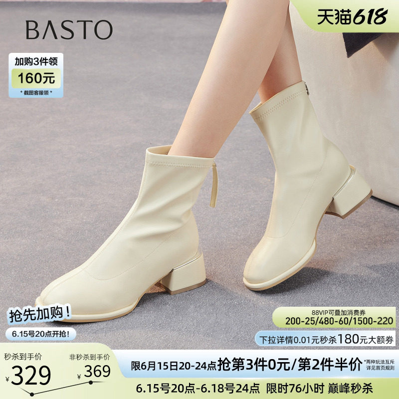 百思图冬季商场新款白色法式小踝靴粗跟女短靴马丁靴E5610DZ5