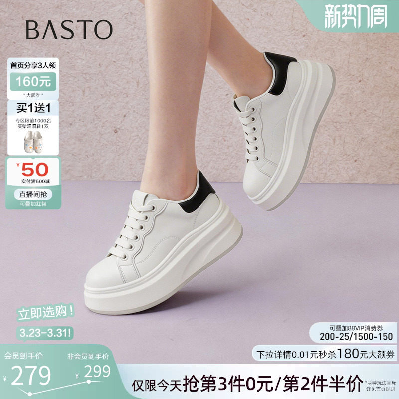 百思图2026春季新款厚底增高板鞋松糕鞋女运动鞋休闲鞋D3827AM6