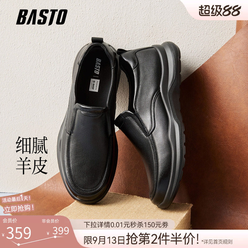 百思图26秋季商场新款一脚蹬豆豆乐福鞋羊皮商务男士皮鞋59371CM6