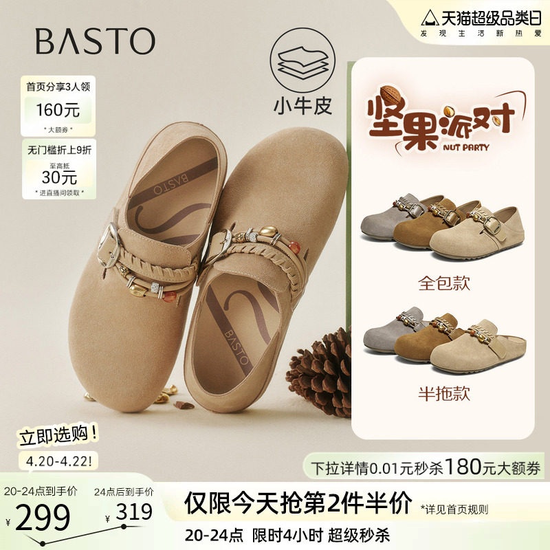 百思图2026夏季新款真皮两穿勃肯鞋复古休闲女一脚蹬单鞋W1063AM6