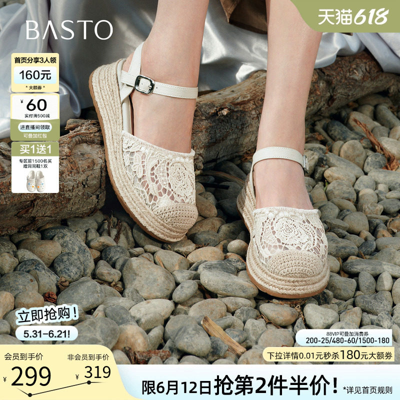 百思图2026夏季新款包头后空厚底凉鞋草编渔夫鞋女凉鞋B1180BH6
