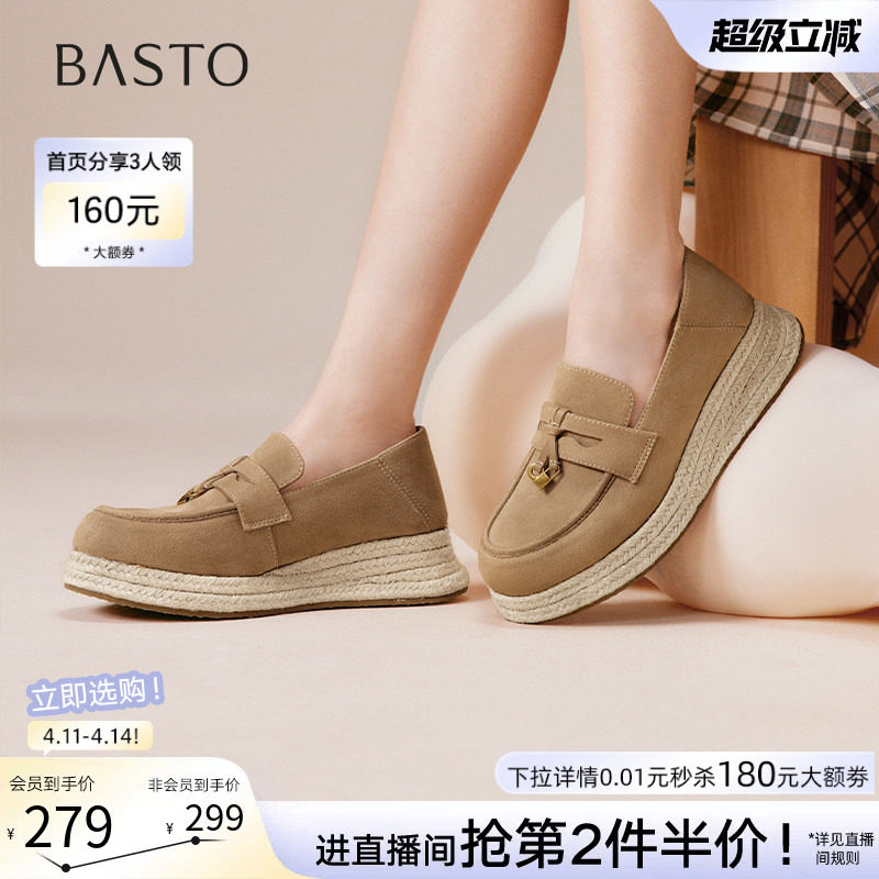 百思图26春新款一脚蹬草编渔夫鞋厚底乐福鞋女松糕鞋单鞋B0515CA5