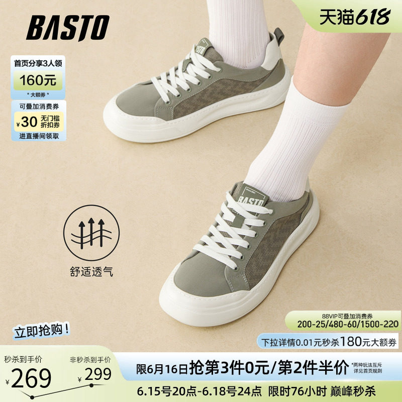 百思图2026夏季商场新款网面透气帆布鞋时尚户外休闲男鞋L3690BM6