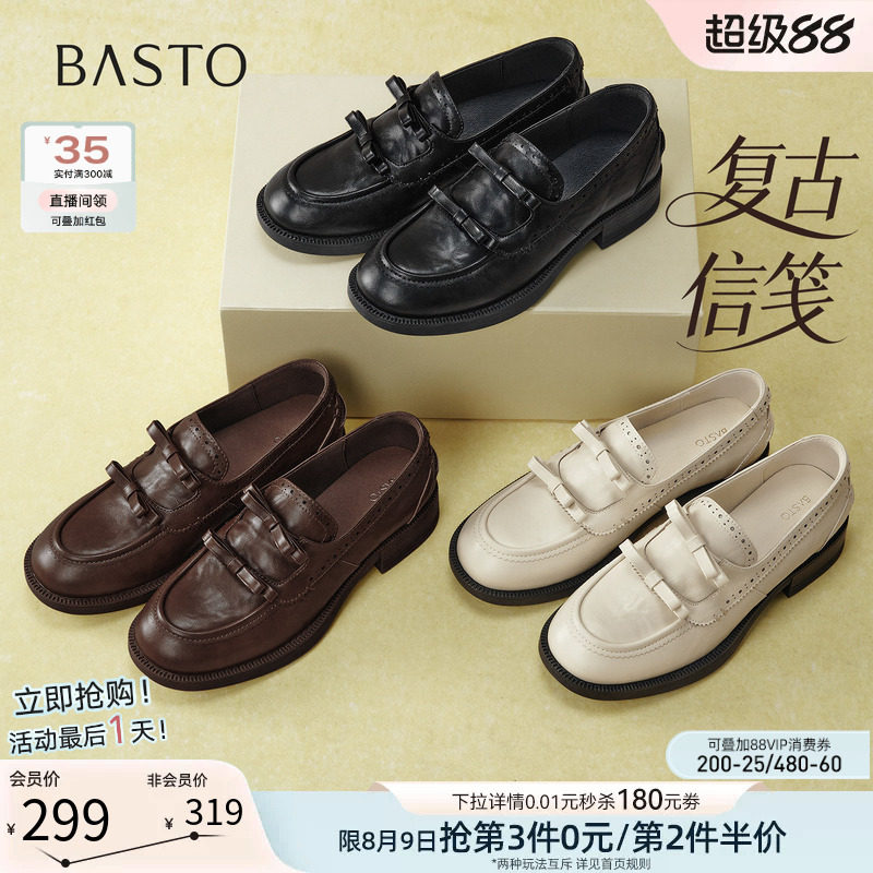【复古信笺】百思图26秋新款英伦复古布洛克厚底乐福鞋皮鞋女单鞋