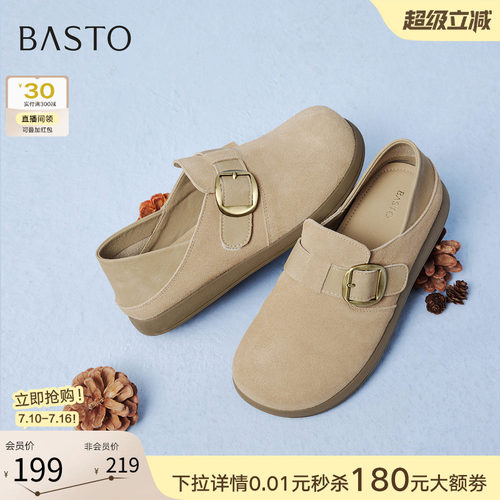 百思图真皮两穿一脚蹬勃肯女鞋