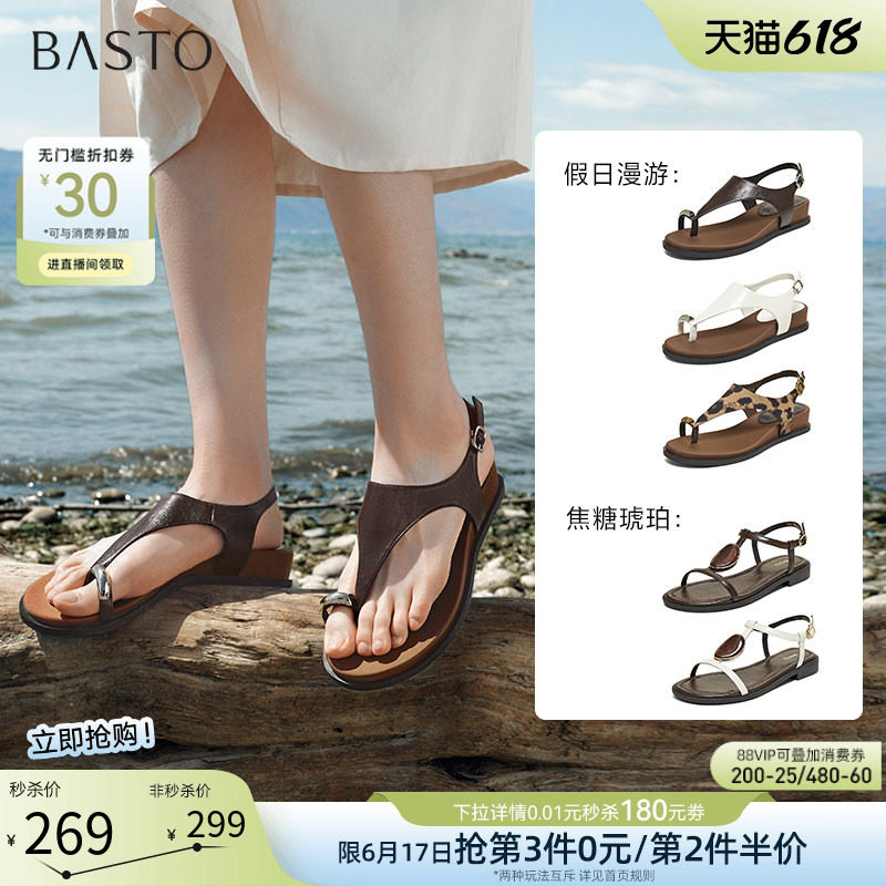 百思图2026夏新款时尚通勤套趾一字带罗马凉鞋休闲女鞋F2520BL6Z