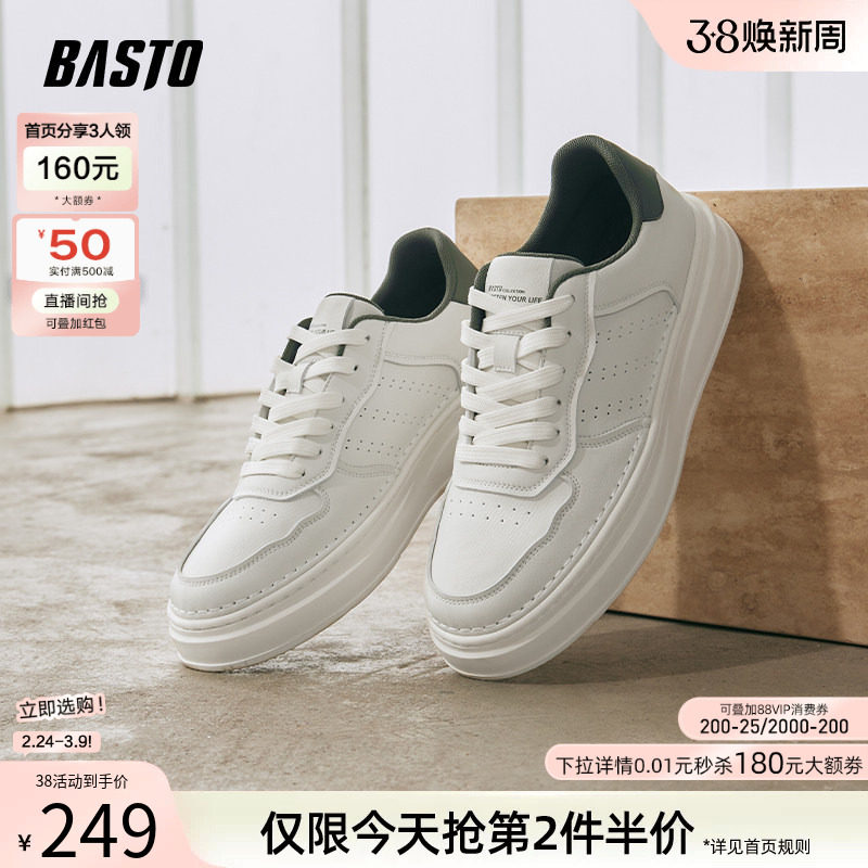 百思图秋冬时尚百搭透气街头运动小白鞋板鞋厚底男休闲鞋21133AM4