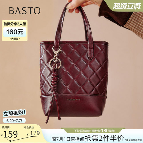 百思图菱格通勤水桶包