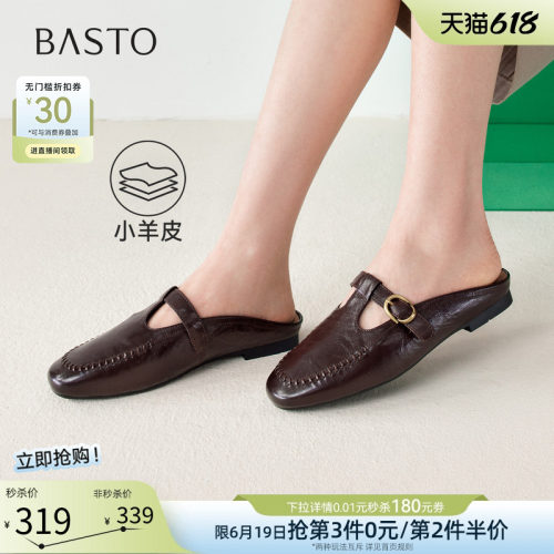 百思图夏季新款羊皮包头穆勒鞋