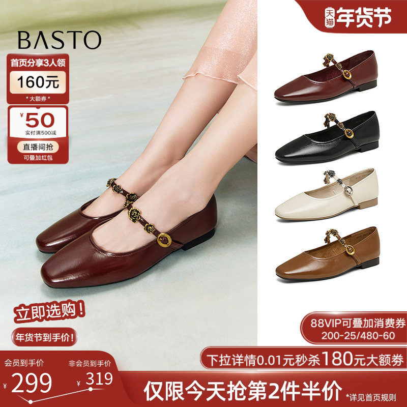 百思图2025春新款法式玛丽珍鞋小皮鞋女低跟浅口单鞋M1107AQ5Z,女鞋,玛丽珍鞋,淘宝优惠券,粉丝福利购,淘宝优惠卷