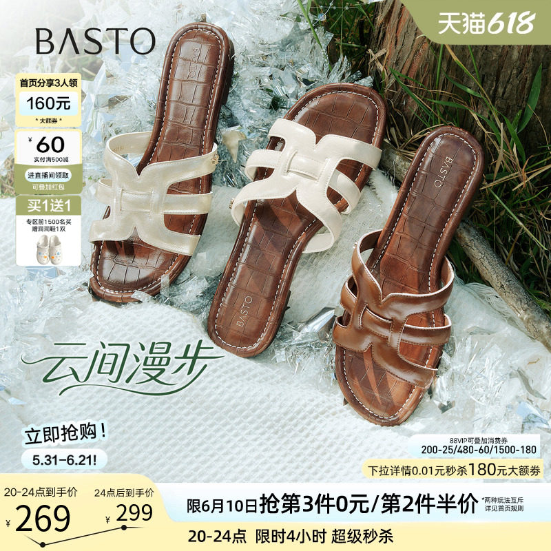 【云间漫步】百思图26夏新款法式平底凉拖凉鞋外穿女拖鞋F5261BT6