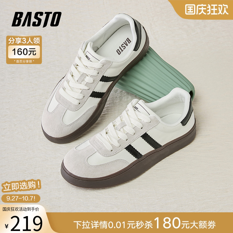 时尚潮流简约舒适
