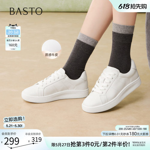 百思图春季牛皮厚底小白板鞋女