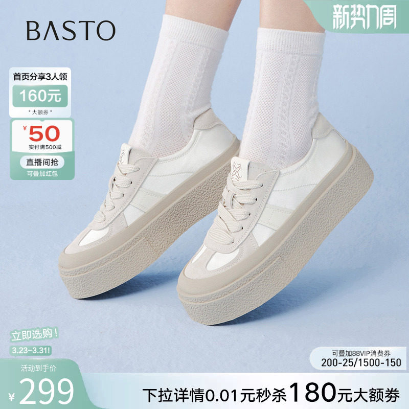 百思图2026春季新款真皮厚底增高板鞋德训鞋运动休闲女鞋D5051AM6