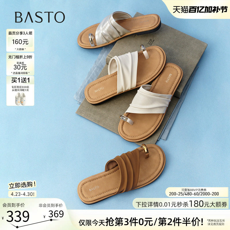 百思图2026夏季商场新款夹趾一字拖休闲外穿平底女拖鞋F5096BT6