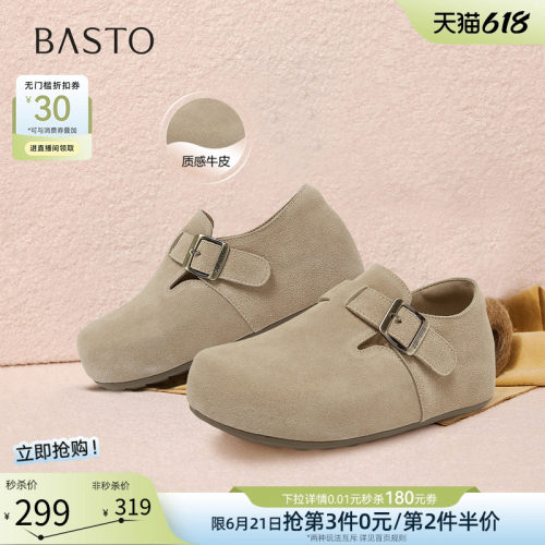 百思图真皮厚底加绒女款勃肯鞋